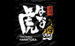Hanatora Japanese BBQ